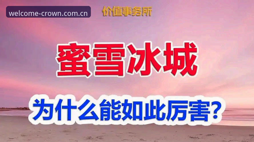 深度揭秘：皇冠官方入口2024必备，投注数据不延迟的背后真相