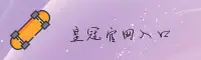 皇冠(CROWN)官方网站 · 欢迎新用户 · A7K9