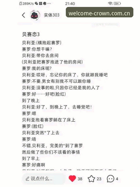 3个关键决策点：贝纳蒂亚亲述马赛更衣室失控与拉比奥签约内幕